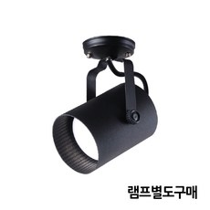 LED레일조명 레일등 레일스포트 모음 램프별도, 원통 대, 직부형, 블랙