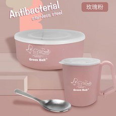 綠貝 304不鏽鋼抗菌兒童學習杯/碗 (附蓋) - 雙層隔熱兒童餐具, 粉色餐碗, 1個