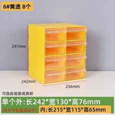 서랍형 볼트 정리함 세트 50개 세트 0번 화이트 50칸, 1개, V. 6 겉은 노란색 안은 투명한 68개