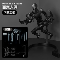 臺灣出貨 新款百變磁吸夜光人偶伊利丹全關節可動DIY拚裝Dummy擺件模型玩具, 【黑色】伊利丹人偶, 1個