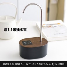 全自動出水器 自動抽水器 桶裝水電動飲水機 - 桌面型大桶水吸水器, 胡桃色-MY068上水器(1.1米抽水管, 1個