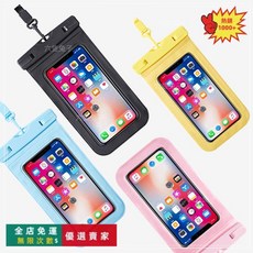 手機防水袋 觸屏游泳可水下拍攝 沙灘潛水密封防水套 透明游泳防水包 海邊漂流浮潛華爲蘋果通用款 戶外漂流便攜手, F8806黑色,均碼, 1個