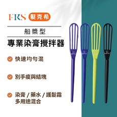 髮克希 染膏攪拌器 快速均勻耐化學侵蝕, 1個, 藍色
