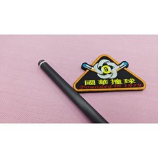 GRASP 碳纖維科技黑前節 撞球桿配件, 1個, 12.4mm