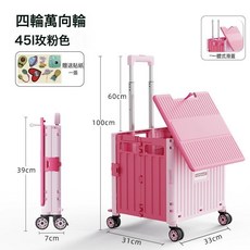 HOMSMART 摺疊購物車，多功能露營買菜手推車, 1個, 樹莓粉:八輪爬梯輪中號45L(一體蓋)