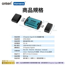 ONTEN 鋁合金 CFexpress Type-A/Type-B 10G 高速讀卡機, 1個, Type-B 10G 高速讀卡機