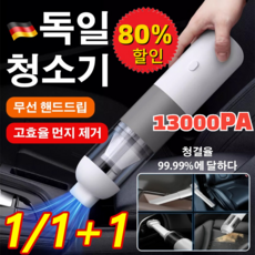 13000PA강한 흡입력 차량용 청소기 무선 핸디 책상 가벼운 청소기 추천 청결율99.99%에 달하다, 화이트-그레이