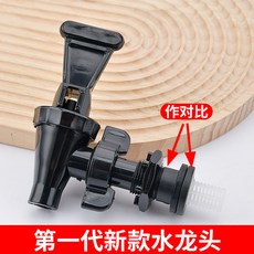 保溫桶龍頭配件 豆漿桶水桶保溫桶水龍頭開關 奶茶桶配件開關, 【第一代】新款水龍頭送濾網, 1個
