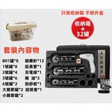 【台灣品牌 保固兩年】電動真空拔罐器 真空拔罐組 收納箱套組 防暴 加厚, 1個, 超值32罐收納箱套裝【單次限購2組】】