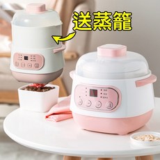 熱銷110V專用隔水燉電燉鍋，陶瓷燉盅家用全自動智能小燉鍋，臺灣隔日發貨保固, 粉色