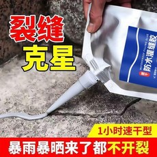 TERTELL 速乾防水填縫劑, 1袋裝, 裂縫剋星,速幹防水灌縫膠 1袋裝