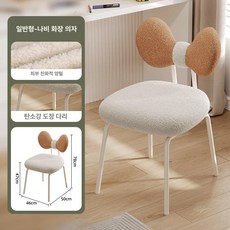 의자 왕관 디자인 토끼 모양 스툴 침실 네일샵 고정형, [고정형] 카멜 버터플라이 의자