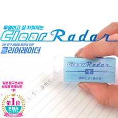 SEED Clear Radar 시드 클리어 레이더 투명지우개, EP-CL100