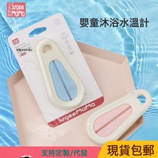 新生兒童寶寶專用洗澡沐浴測水溫表卡嬰兒水溫計, 10-50℃:藍色