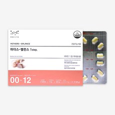 [본사]모비타 마더스 밸런스1 임산부 종합영양제 멀티비타민 2개월(임신준비기-13주), 1개, 120정
