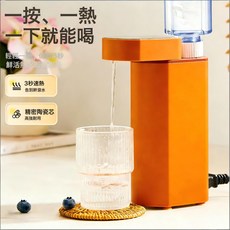 旅行即熱式飲水神器便攜熱水機秒速熱燒水泡茶衝奶礦泉水加熱器, 1個, 1L, 節日款--心想事“橙”色