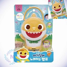 [엠유종합상사] 램프장난감 유아장난감 핑크퐁장난감 핑크퐁 노래하는 램프