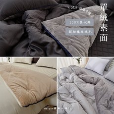 waiyao 韓國代購 單面絨毛 厚款冬被 棉被, 奶油, 5*7枕頭套2個