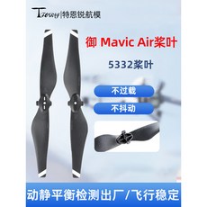DJI 適用於大疆御Mavic Air碳纖維螺旋槳葉 快拆槳葉 機翼翅膀 輕盈耐用, 1個, 一套金邊【碳素】,適用於大疆 御 Mavic Air, 一套金邊【碳素】