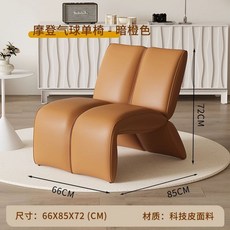 다이닝쇼파 등받이 긁힘방지 가죽 편한1인용쇼파, I. 다른 색상의 싱글 소파 의자 다크 오렌지 테크니컬