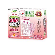 鱷魚260天超值組合防蚊片(1框2藥劑)-長效防蚊、經濟實惠、安全方便, 1個