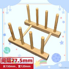 桃園出貨 瀝水架盤子收納廚房碟子木質碗架家居碗碟木質盤子架桌面書架新款, 1個, 破損免費換-3.0款【無毛刺】