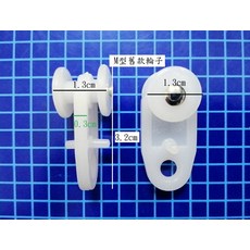 窗簾滑輪 靜音順滑 安裝簡便 適用多種窗簾桿, 白色M型舊款