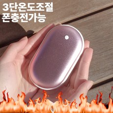 디망 보조배터리 5200mAh 충전식 손난로, 골드