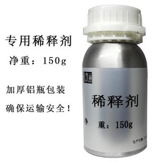 DIY珍珠改色修補膏 珍珠飾品修補 塗料高濃色精調色改色珍珠修補膏 50g, 1個, 稀釋劑 稀釋劑150g