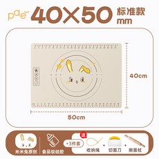 XFH-家用卡通型抗菌揉麪墊多功能型加厚硅膠加大碼不粘揉麪墊和麪墊 YHL9, 便攜款40*50CM+切面刀+擀麵杖, 1個