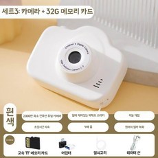 HD 토이카메라 토이 레트로 디지털카메라 아날로그 필카, 1개, N. 듀얼 카메라 밀키 화이트 32GB