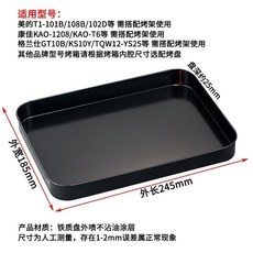 桃園熱銷 烤盤 電烤箱不粘平底曲奇幹盤長方形烤盤不沾接油盤烘焙託盤 複合式烤盤 電磁爐烤盤 蒸烤箱, 黑色不沾油盤245*185mm, 1個