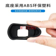 Dk-29 아이피스 아이컵 뷰파인더 보호대 니콘 z 마운트 z5 z6 z7 Z7II 미러리스 카메라용, 1개