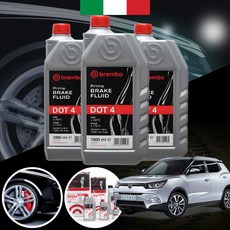 쌍용 티볼리 1.6d 브렘보 DOT4 브레이크액 1L