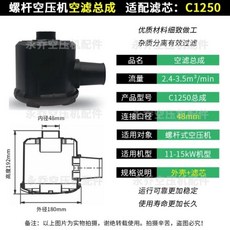 스크류 공기 압축기 필터 어셈블리 스타일, 1개, 5. 2