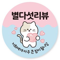 스티커에오 배달 원형 캐릭터 서비스 리뷰 감사 스티커 40mm, 리뷰3, 1000개