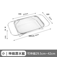 丹丹悅生活 304不鏽鋼伸縮水槽瀝水籃 廚房多功能餐具蔬果瀝水架 適用多種水槽, 1個, 不鏽鋼伸縮瀝水籃-小