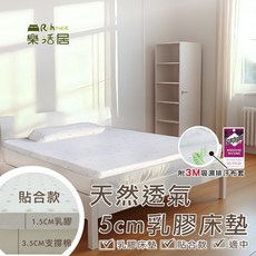 天然透氣5cm乳膠床墊/貼合款/多種尺寸/支撐性佳/客房床墊/宿舍床墊/好收納/工廠直營/宅配, 5cm