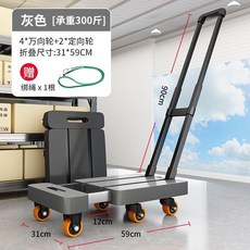 可伸縮折疊平板手推車，三段高度拉桿，6輪萬向靜音耐磨，搬家拉貨買菜拖車, 1個, 加厚橙輪款【六輪可伸縮】-灰