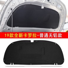 2019-2021款 Altis Auris 雷凌 Yaris 普拉多 Camry 引擎隔音棉 引擎蓋隔熱棉, 1個, 19-21款新卡羅拉-普通無鋁款
