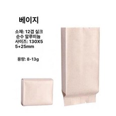 직사각 종이 실링 50매, 1개, 베이지 130x55+25mm 100개