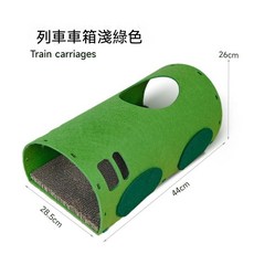 火車造型貓隧道貓窩 貓抓板 瓦楞紙 鑽洞玩具, 1套, 淺綠色車箱 多節可拼接