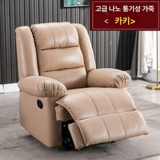 리클라이너 패브릭 컵홀더형 안락의자 듀얼 USB 전동, 수동 +각도조절, 카키 나노