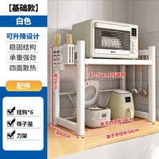 抽拉式廚房收納架 微波爐置物架 多功能臺麵分層家用電飯煲烤箱收納架 廚房鍋架 鍋具收納層架, 白色【基礎款】長58cm·全套（刀架+筷, 1個