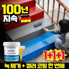 [독일 기술] 수성 방청 금속 페인트 초강력 녹 제거 녹방지 페인트 녹 제거제 녹변환제 페인트 내부용 셀프 바닥 페인트 스프레이 방수제 외부용 다양한 색상 선택가능 BCD증정, 3개, 499g, 블랙