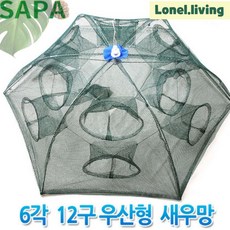 로넬리빙 우산형자동통발 새우망 어망 통발 6각12구 접이식 낚시통발 1개