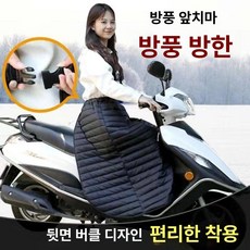 오토바이 방풍 스커트 바이크 혹한기 바람막이 스쿠터, 면직물 포켓 없음, 표준 스타일