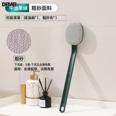 QRU 長柄洗澡刷無痛下泥後背搓背不求人沐浴刷洗澡搓背神器輕奢搓澡刷, 1個, 1個裝, 墨綠色:如圖