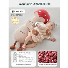 신생아 안심 인형 잠잘때 토닥이 좋은, 1개, 카이너 버섯 블루투스리모컨음악