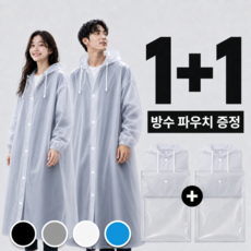 레오센트 튼튼한 프리미엄 다회용 레인코트 남여공용 우비